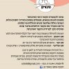 ⁦ערכה להעשרת הקשר הזוגי⁩ – תמונה ⁦3⁩
