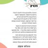 ⁦ערכה להעשרת הקשר הזוגי⁩ – תמונה ⁦2⁩